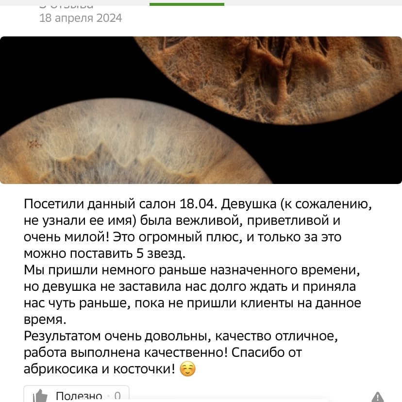 Отзывы клиентов о фотостудии Your Eyes