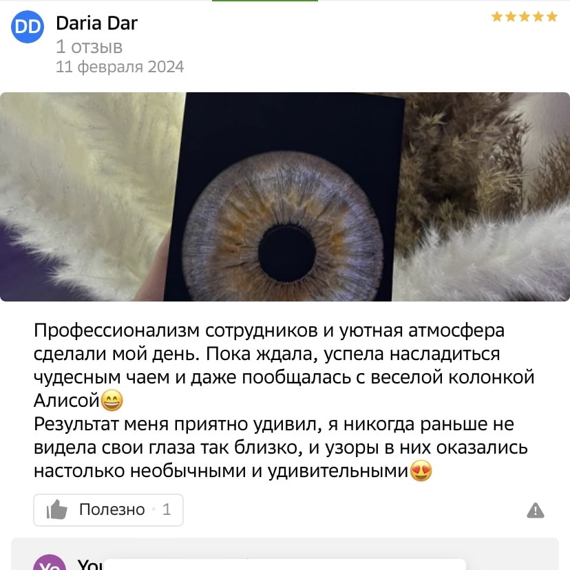 Отзывы клиентов о фотостудии Your Eyes