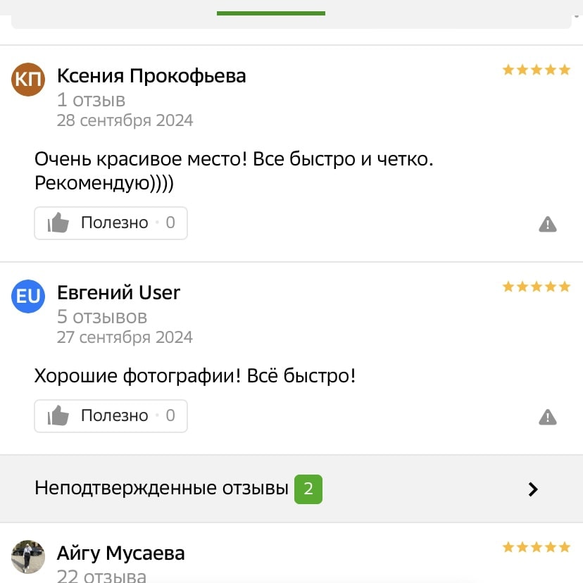 Отзывы клиентов о фотостудии Your Eyes